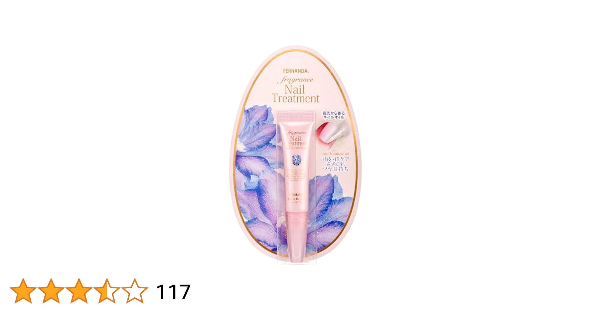 新品未使用 フェルナンダボディミスト マリアリゲル ネイルトリートメント 4個 フレグランスネイルトリートメント(マリアリゲル)/Fragrance